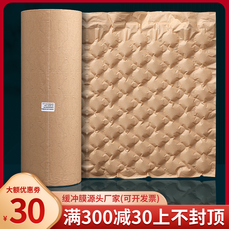 Kraft paper gourd film biodegradable packaging inflatable film bubble bag cushion air bubble express logistics filling