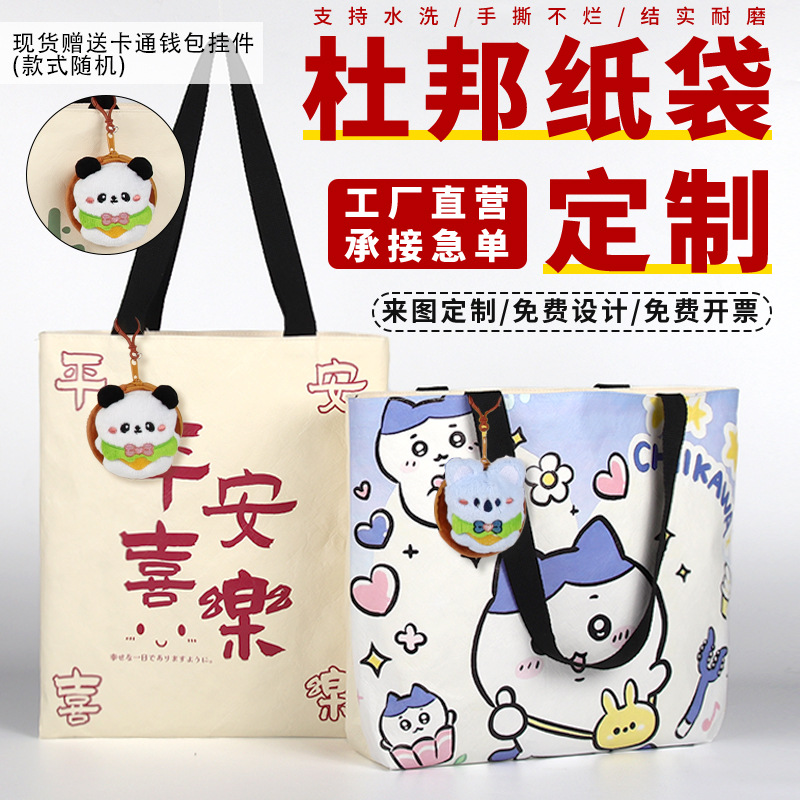 Dupont Paper Bag Custom Logo Washable Handbag High-End Gift Bag Waterproof Canvas Bag Custom Dupont Paper