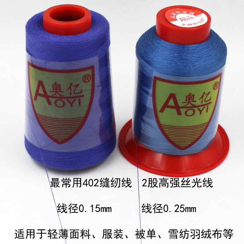 Picture of Aoyi 210D2 Sewing Machine Thread for down Jackets, White Thread, High-Strength Leather Thread, Shoe Thread, Fine Thread, Wear-Resistant