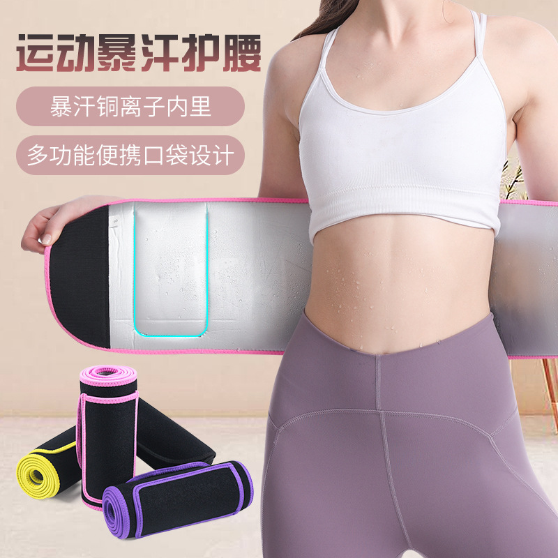 Silver Ion Belt Sweat Belt Abdominal Belt Sports Sweat Fitness Belt Sweat Belt Running Fat Burning Yoga Belt