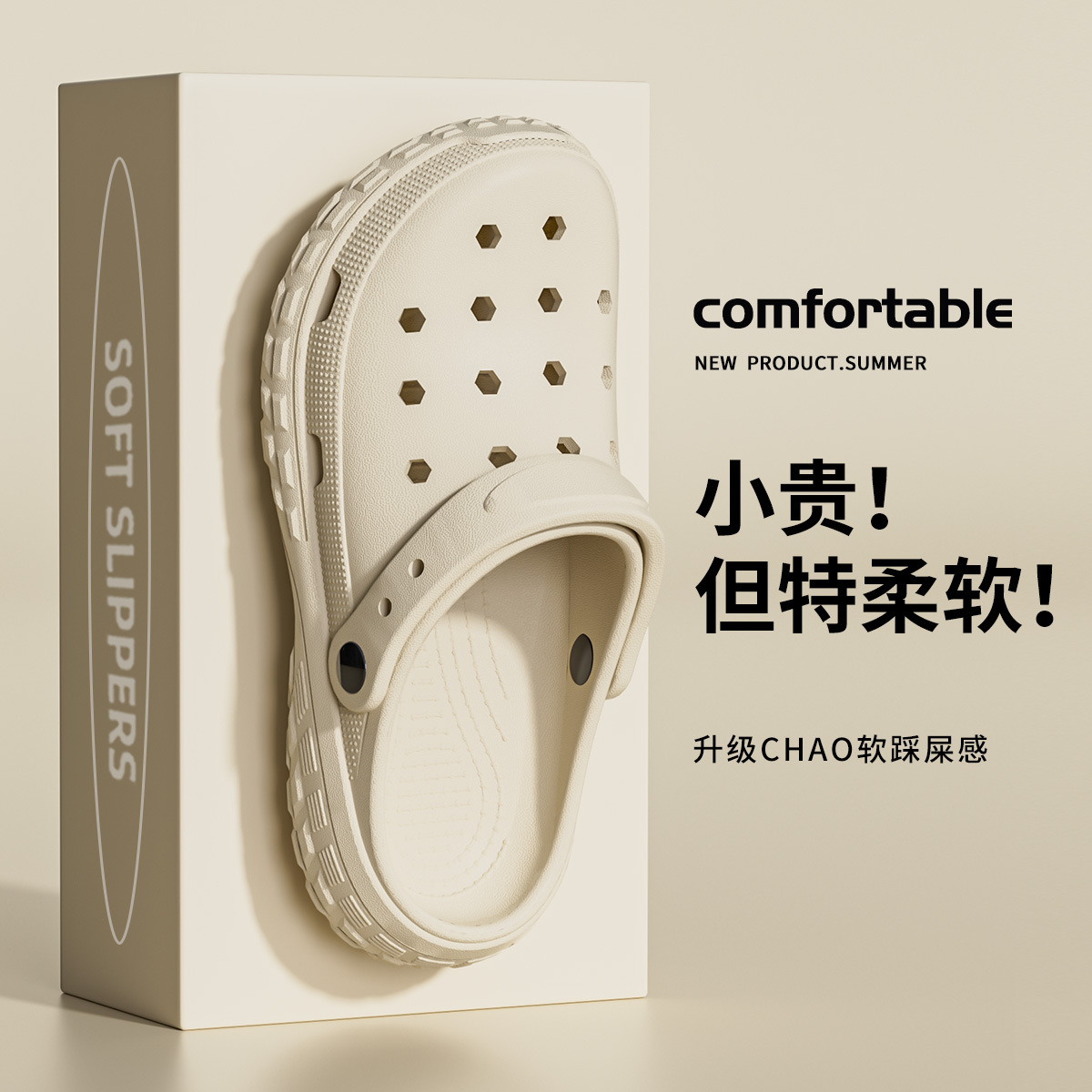 Adult antibacterial EVA hole shoes for men 2025 new beach anti-slip-like slippers for women to wear outside in summer