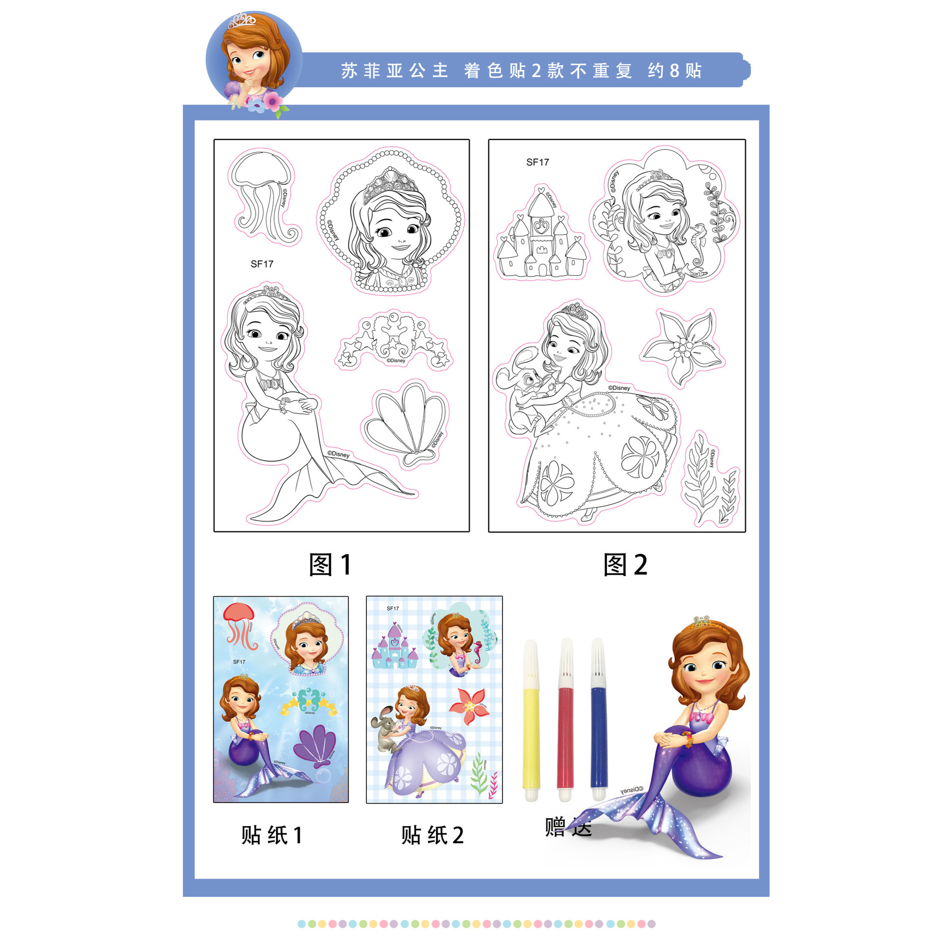 Picture of 2 Disney Kidsren's Educational Cartoons, Watercolor Coloring Books, Hand-Painted Books, Kidsren's Paintings, Painting and Coloring Stickers