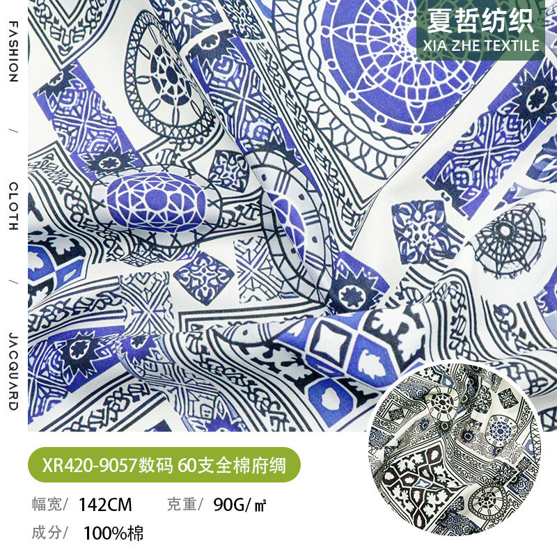 XR420-9057 Digital Geometric Print 60S Cotton Poplin Can Be Used for Skirts, Shirts, Hair Accessories, Children's Clothing and Other Fabrics