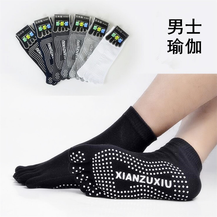 Picture of Wholesale socks men's combed cotton anti-HUA yoga socks breathable fitness toe socks sports casual toe socks