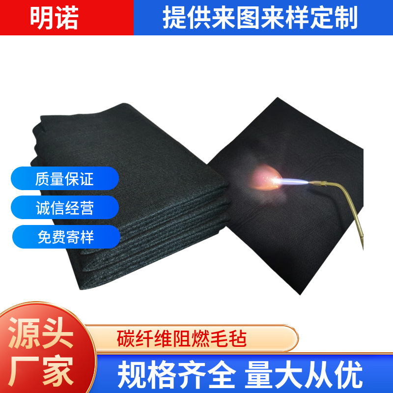 Source Manufacturer Pre-Oxidized Fiber Fire-Retardant Felt Non-Woven Fabric High-Temperature Resistant Felt Insulation Flame-Retardant Pad Carbon Fiber Roll Material