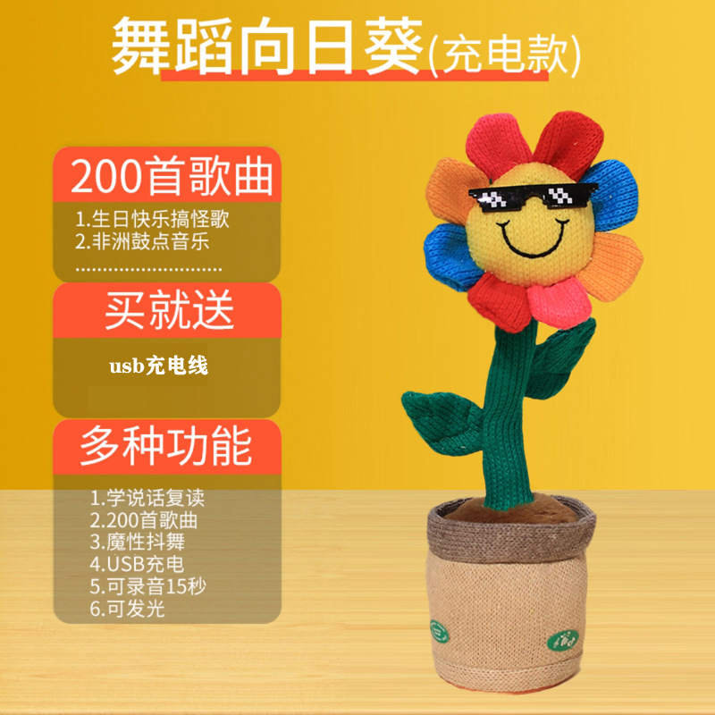Picture of Net red dancing sunflower cactus can sing and dance luminous can learn to talk children's toys for girls