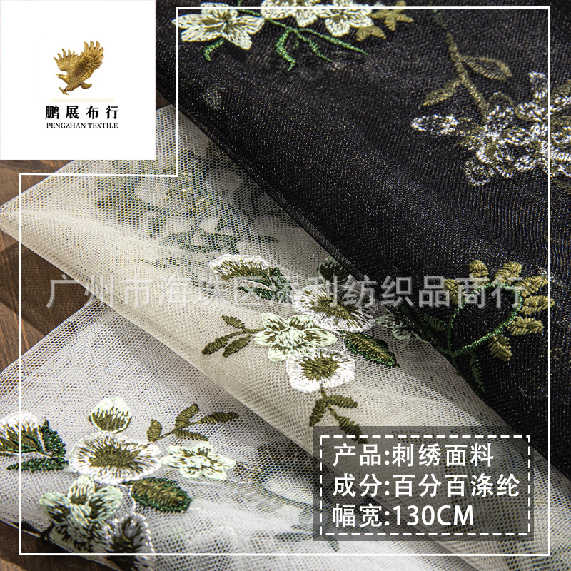 Pastoral Fresh Two-color Mesh Color Flower Embroidered Lace Fabric Texture Soft Waxy Women's dress Decorative Cloth