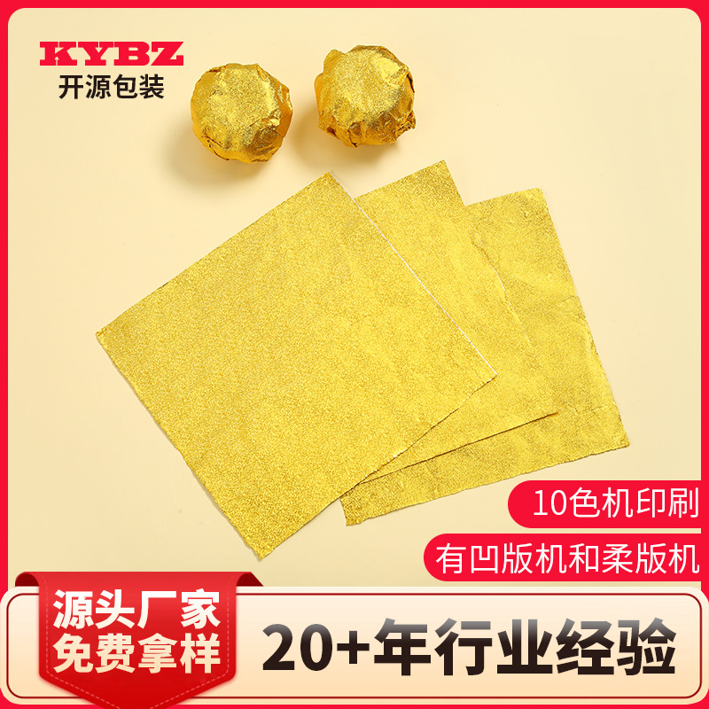 Golden aluminum foil Candy Green Orange Tuo tea sealed aluminum foil tin foil Candy Chocolate Packaging Aluminum foil tin foil