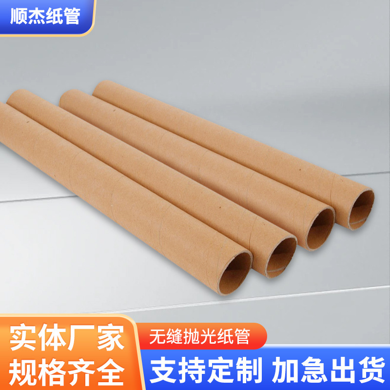 Paper Tube Round Tape Packaging Color Printed Kraft Paper Tube Express Paper Tube Fishing Rod Industrial Paper Tube Core Paper Tube Wholesale