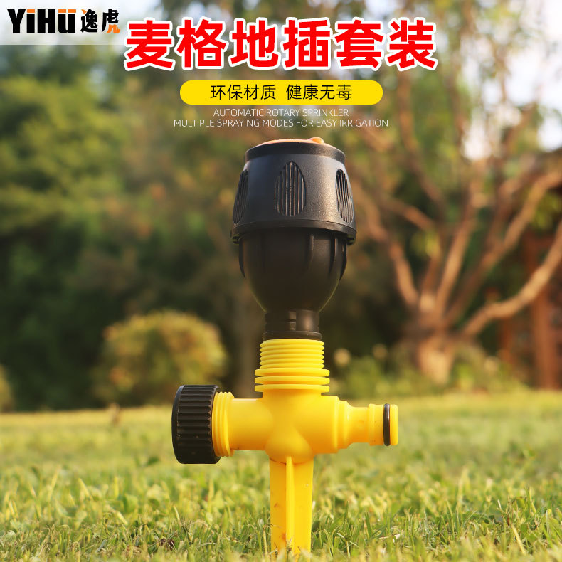 Garden 4 points Meg sprinkler 360 degree rotating agricultural irrigation garden lawn sprinkler Meg ground plug set