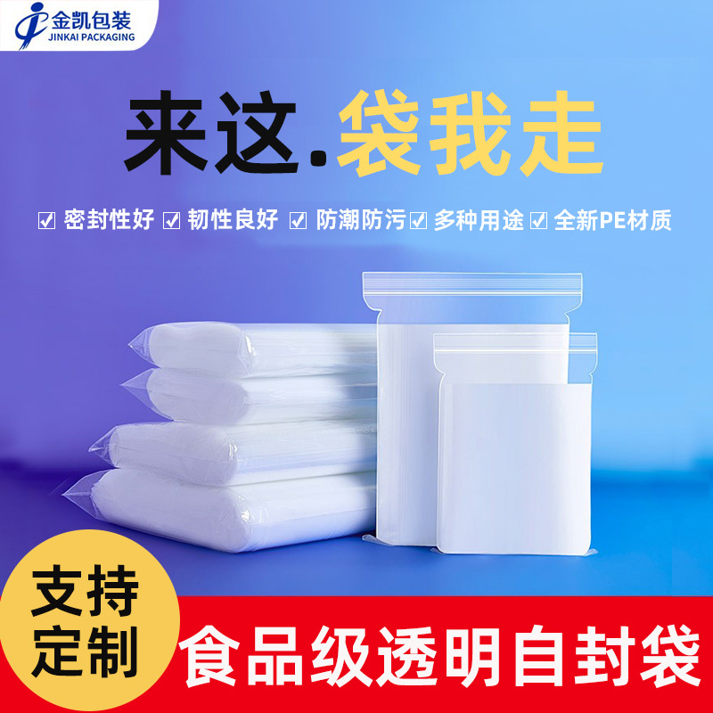 In stock thick transparent ziplock bag large wholesale jewelry food waterproof sealed bag large small size sealed bag bone bag