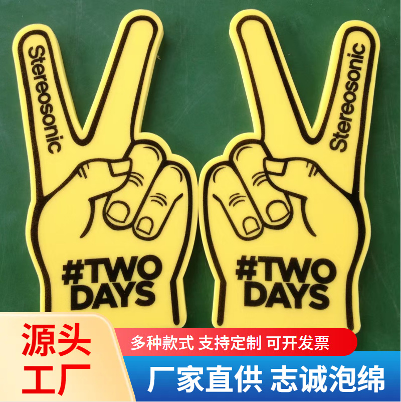 PU polyurethane sponge foam finger set palm cheer props foam palm set