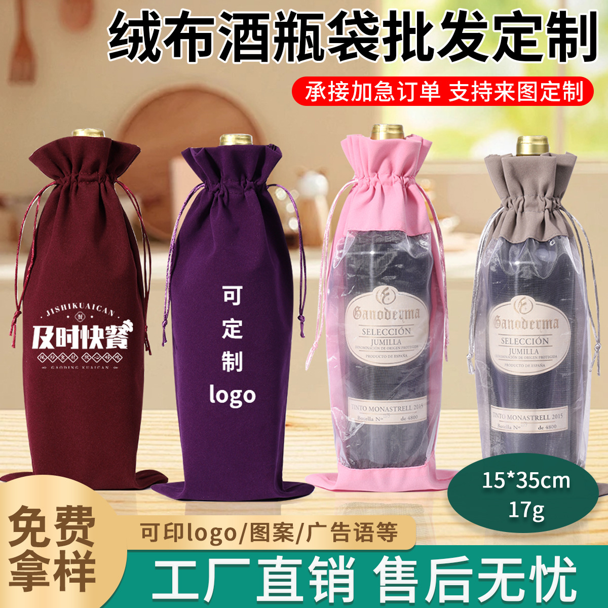 Amazon for flannel wine bag drawstring bunched wine packaging bag champagne wine Christmas wine bottle bag wholesale