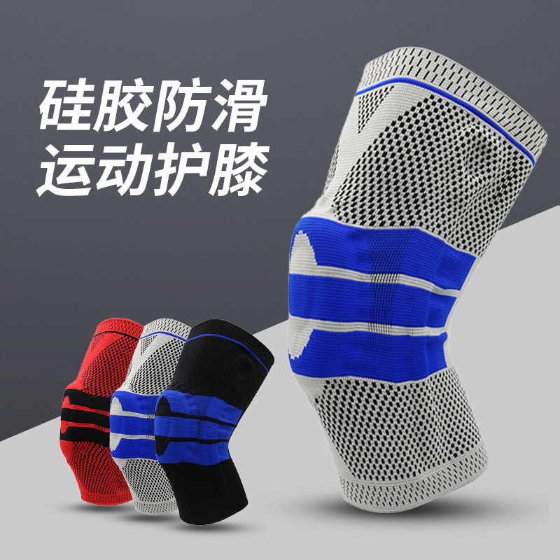 Cross-border Professional Silicone Sports Kneepad Mountain Climbing Basketball Fitness Built-in Support Strip High Elastic Non-slip Kneepad Cover Protector