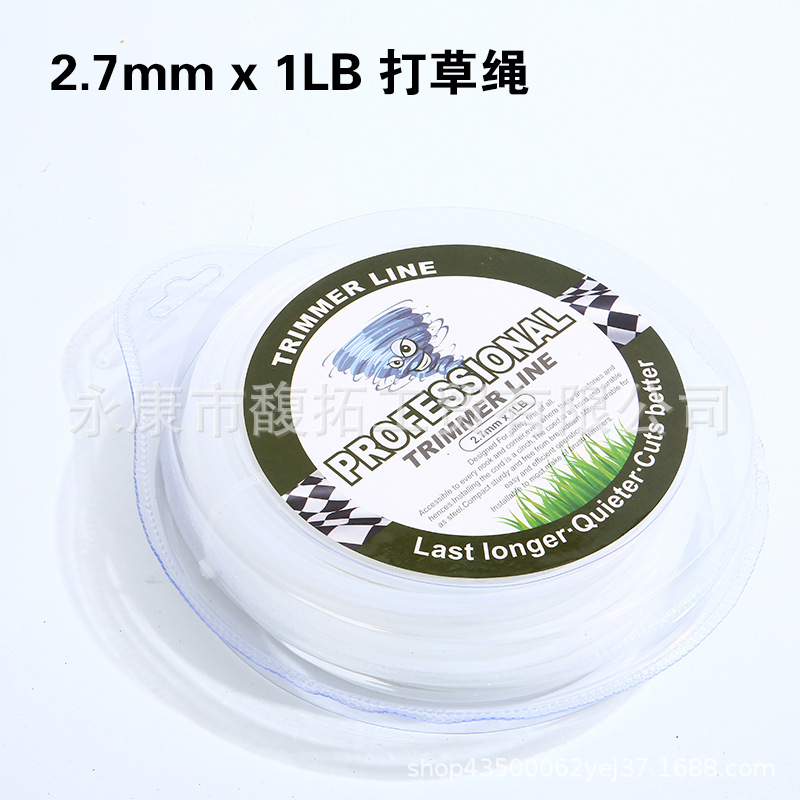 Straw rope 1LB bubble shell nylon white round 2.7mm * 1LB universal garden tool accessories mower line