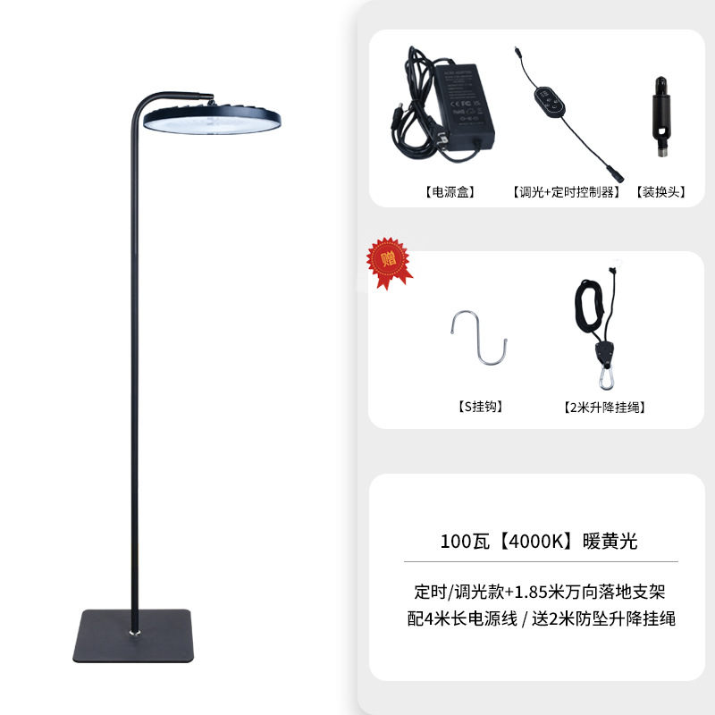 Picture of Indoor Led Greenhouse Vegetable and Succulent Plant Growth Light Full Spectrum Ip65 Waterproof Imitation Sun Green Plant Fill Light
