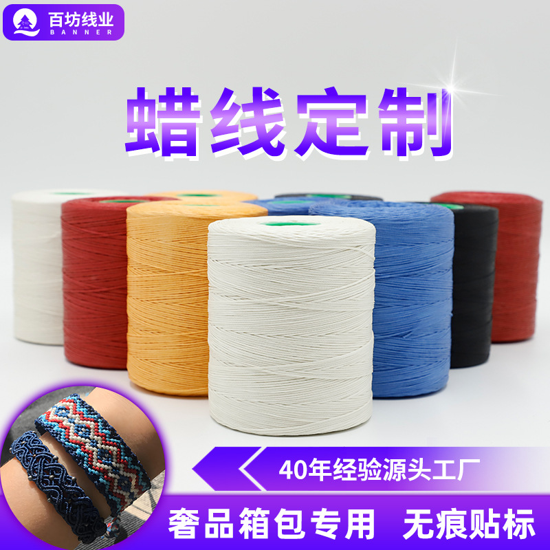 Baifang Brand 210D Flat Wax Line Large Roll Wholesale Hand-woven Segment Dye Magic Color Hand-stitched Color 1mm South American Wax Line