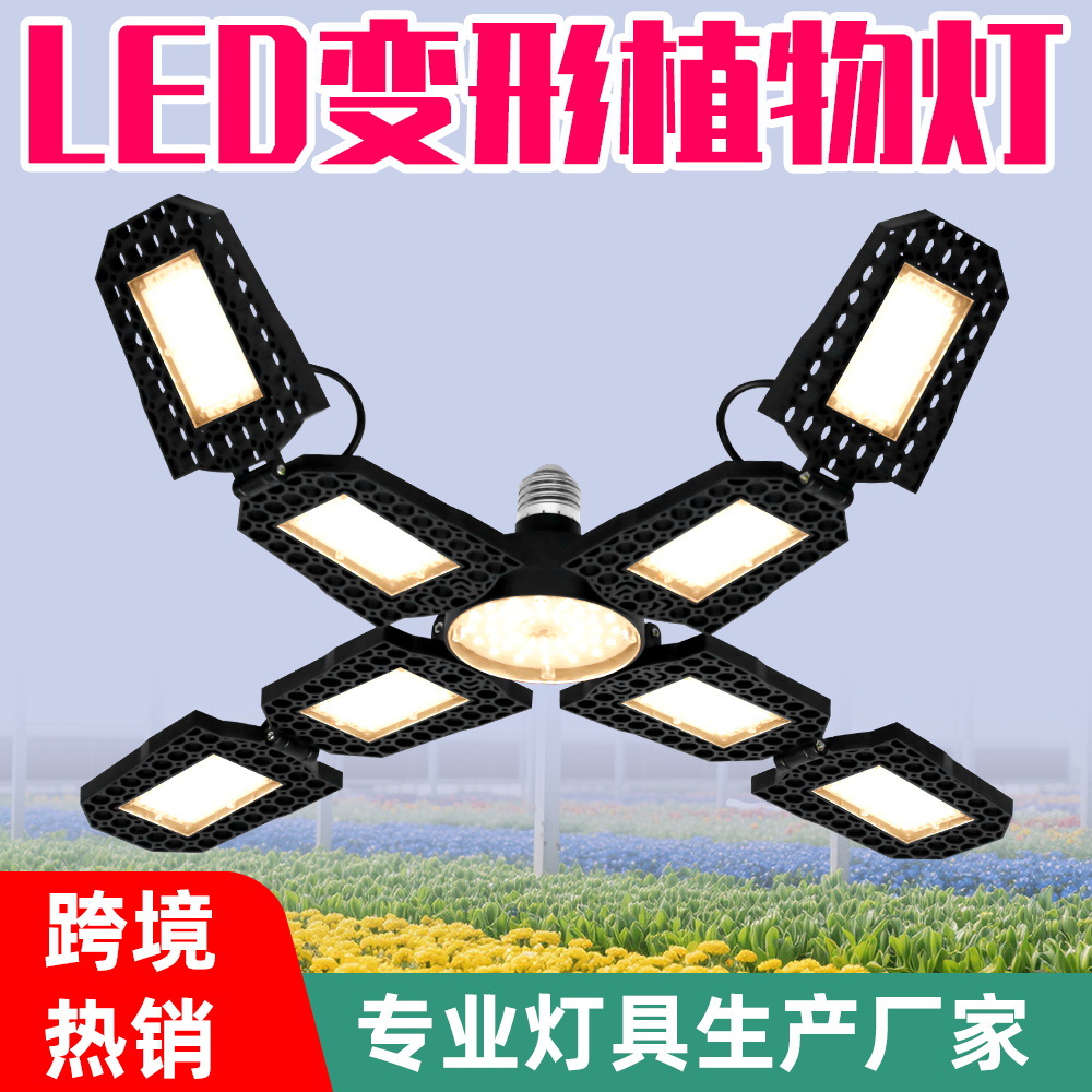 Humble Lighting LED Folding Grow Light Indoor Plant Grow Light Bulbs E27 Flower Planting Lights Succulent Coloring