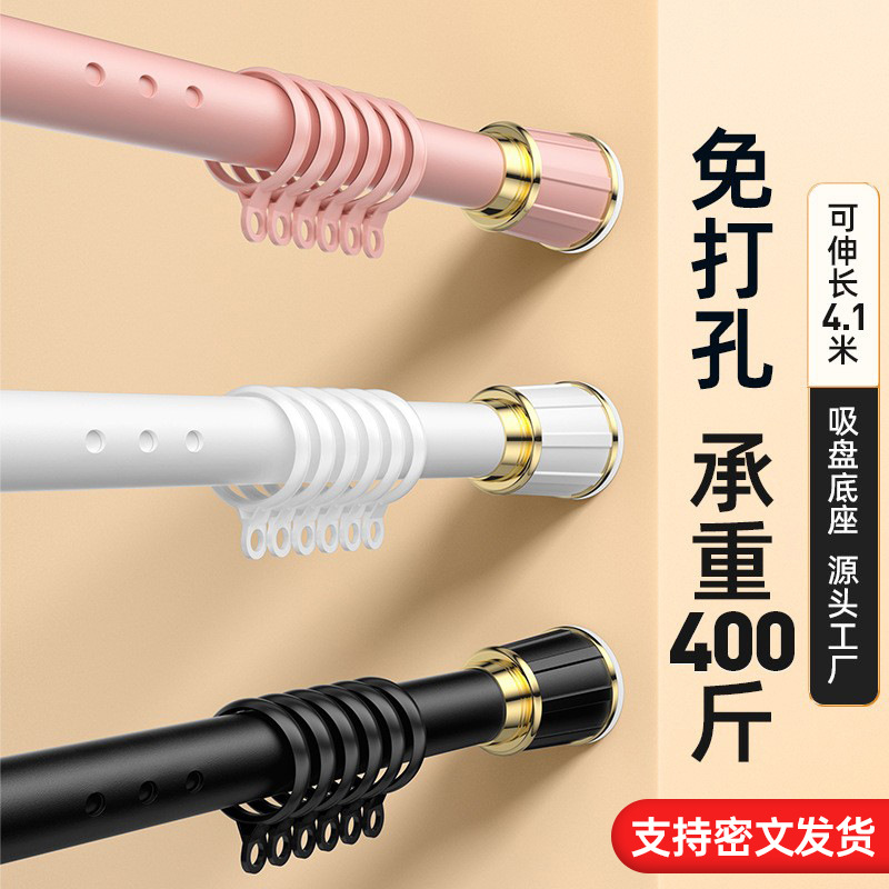 Curtain telescopic rod 3 m -4 m non-perforated Roman rod multi-function clothes pole clothes hanger support rod door curtain