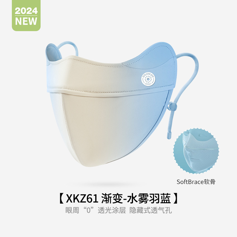 Picture of Summer Ice Silk Sunscreen Mask for Women, Uv Protection, Cuttable, Anti-Makeup, Traceless, Thin, Breathable Mask Xkz62