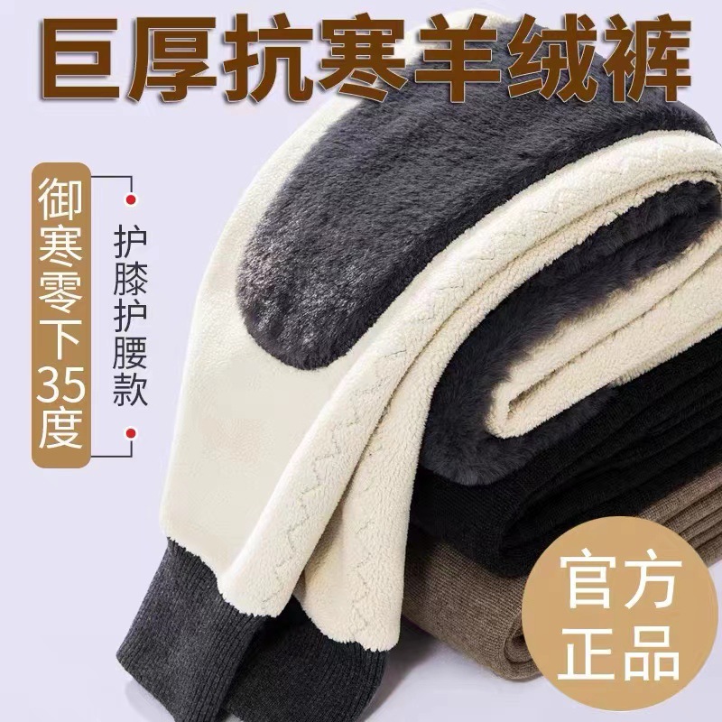 Picture of Winter men's cotton pants 800g graphene lamb velvet plus velvet padded slim one pants heating warm leggings men