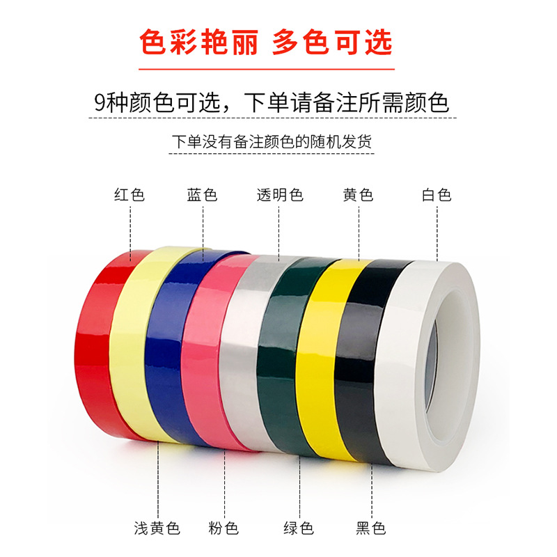 Picture of 5S Desktop Positioning Sign Tape Traceless Transformer Insulating Tape Colorful Marathon Tape Marking Tape Wholesale