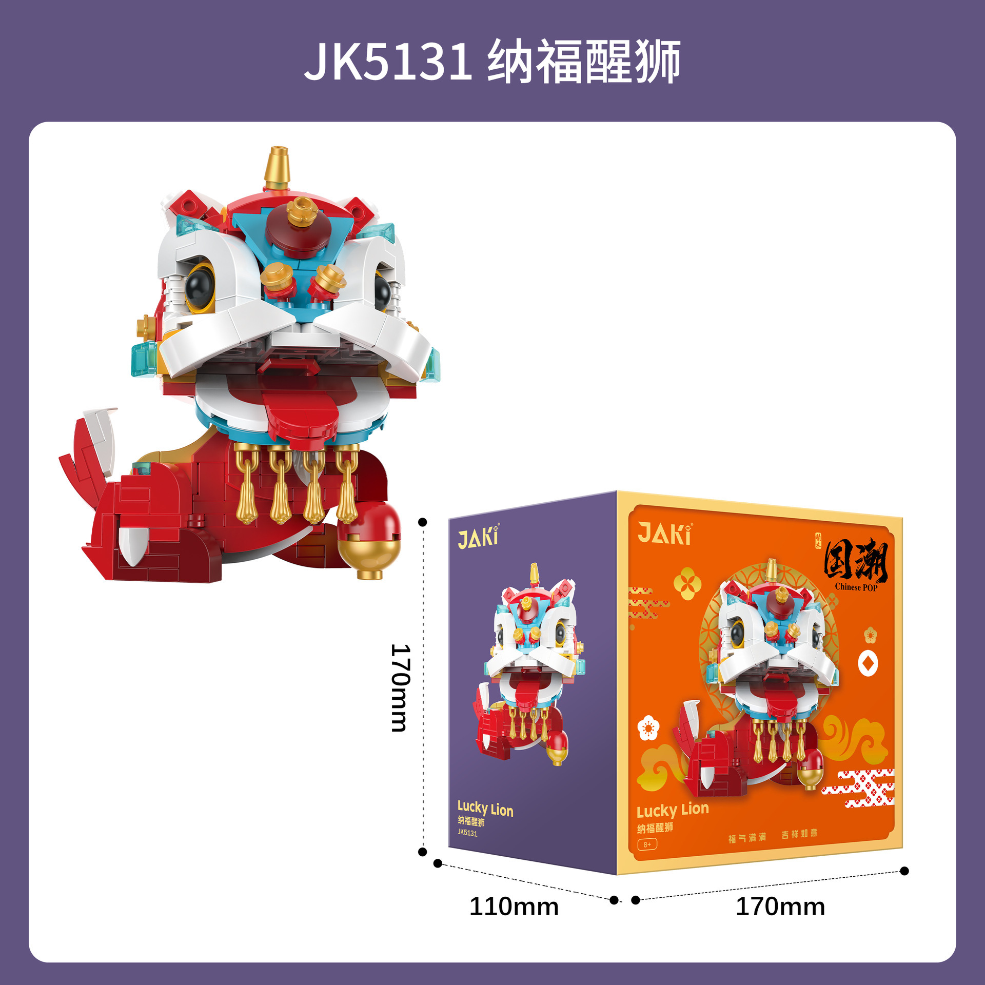 Picture of Jiaqi 2025 Xianglong JK5137 Mountain and Sea Sutra God Beast Gift Box Chinese Style Lion Dance Rui Beast Assembled Toy Gift