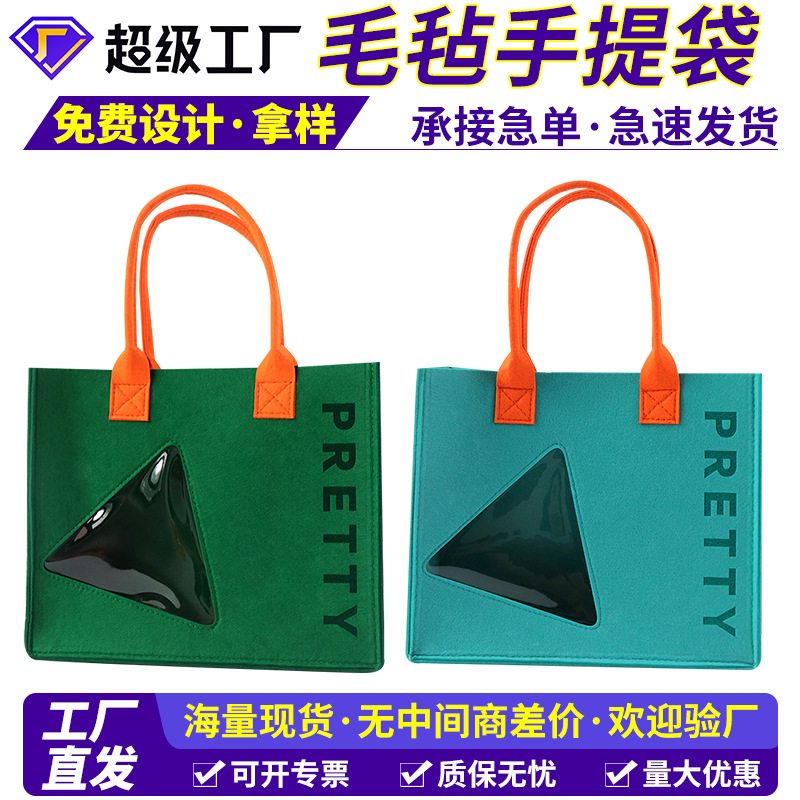 Enterprise Transparent Advertising Gift Felt Handbag Clothing Shopping Bag Accompanying Gift Shoulder Bag Tote Bag Customization
