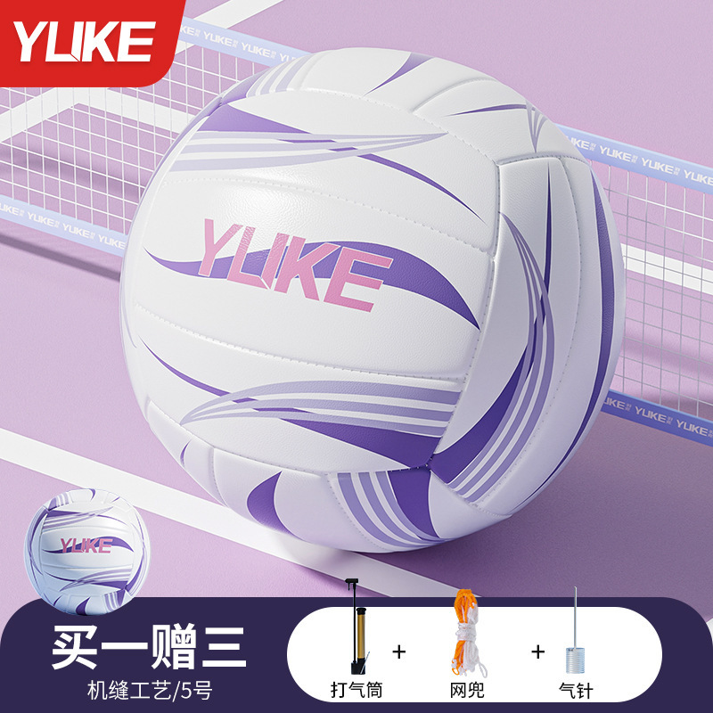 Picture of Volleyball High School Entrance Examination Students Special Junior High School Student Competition Training Male and Female Primary School Kidsren Professional Standard Soft Volleyball