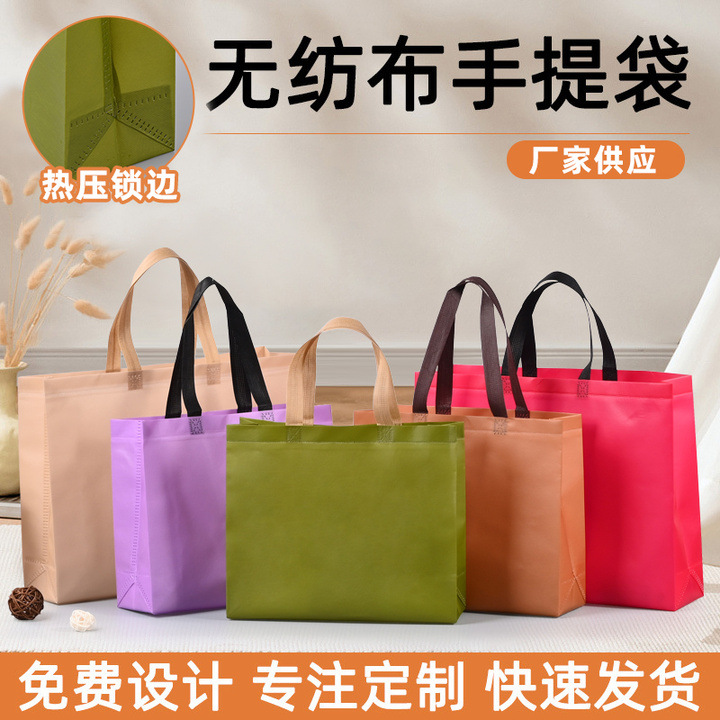 Non-woven tote bag custom printed logo large environmental protection bag advertising bag clothing store packaging bag custom
