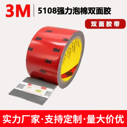 3Mcp5108 Foam Vhb Double-Sided Tape, Strong, Traceless, Temperature-Resistant, Thickened Sponge Double-Sided Tape, 0.8mm Thick