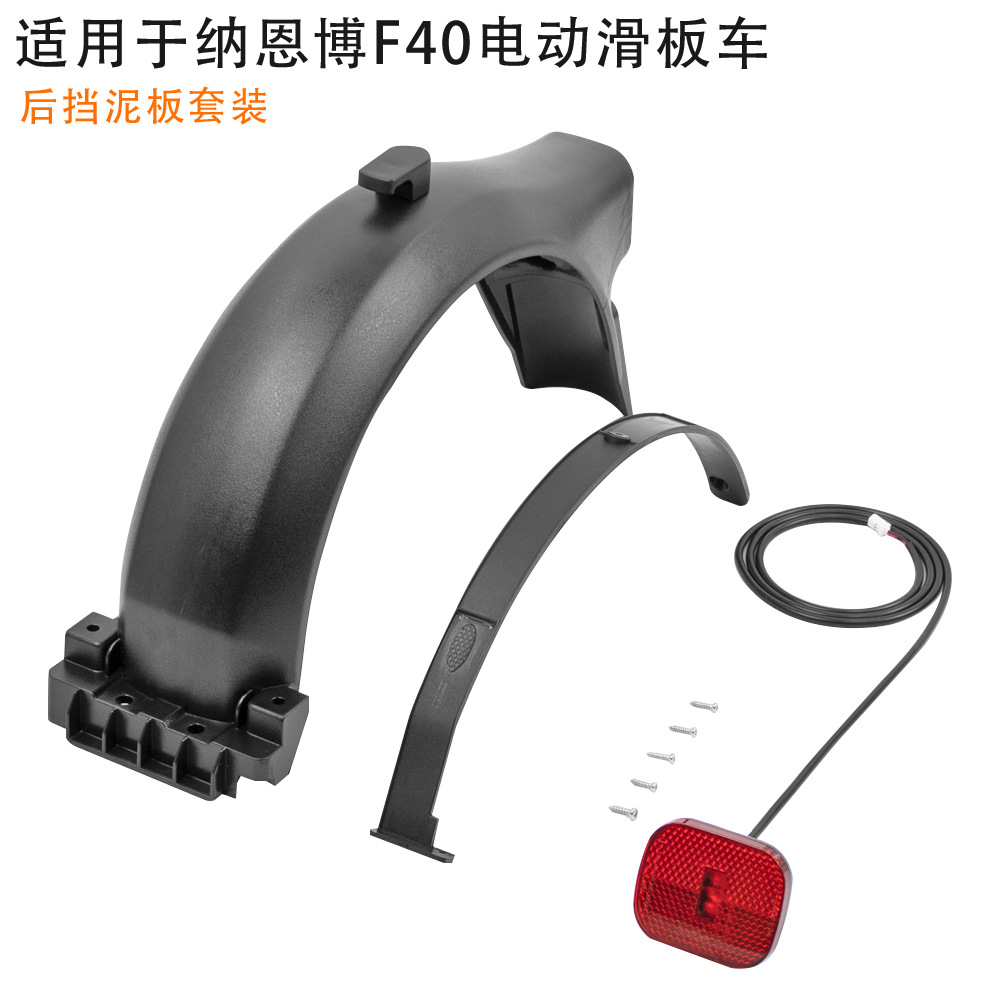 Suitable for Ninebo F30D F40D electric scooter accessories scooter rear fender taillight suit