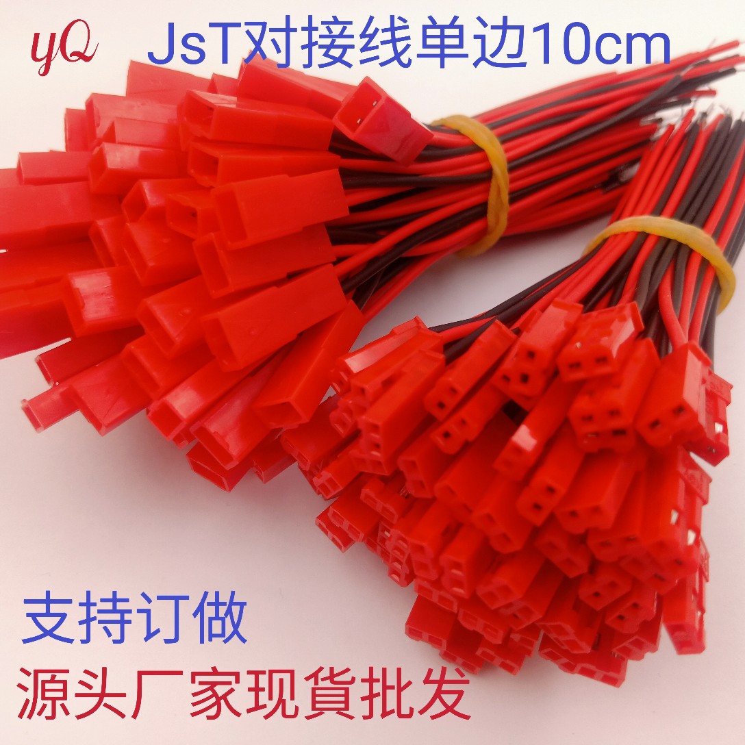 JST male and female head line 2.54syp-2p -100mm100722# Air plug-in connector