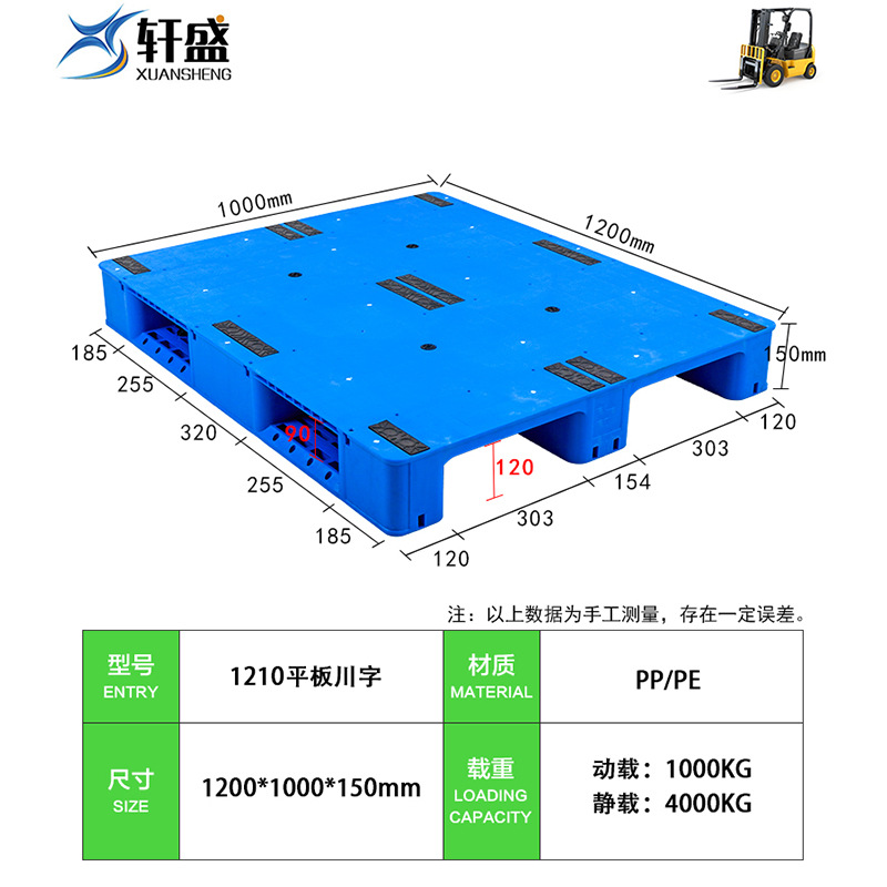 Picture of Manufacturers plastic pallet 1210 flat Sichuan shelf pallet card pallet cushion warehouse pallet moisture-proof storage logistics pallet