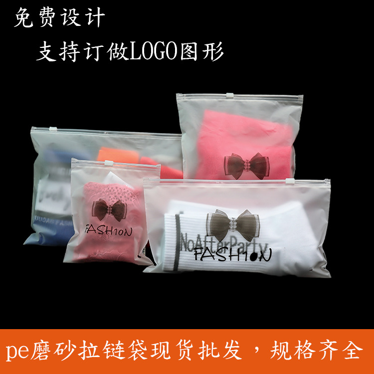Custom frosted packing bag socks bag clothes bag underwear bra pe zipper bag leggings panties ziplock bag