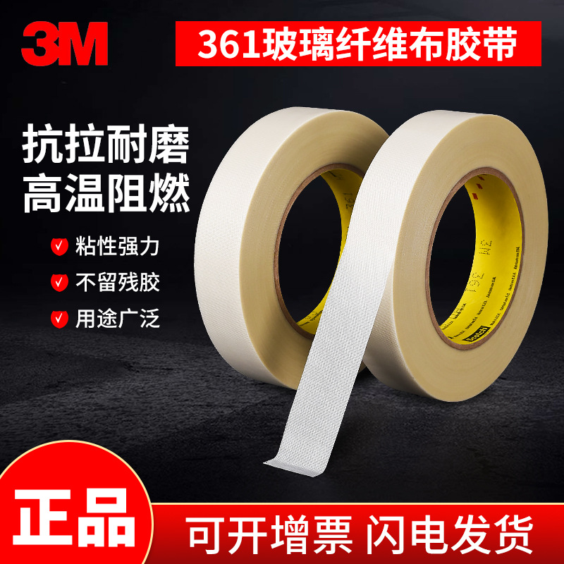 3M361 Glass Cloth Tape High Temperature Resistant Flame Retardant Pipe Sealing Harness Insulation Wrapping Wear Resistant Fiber Cloth Tape