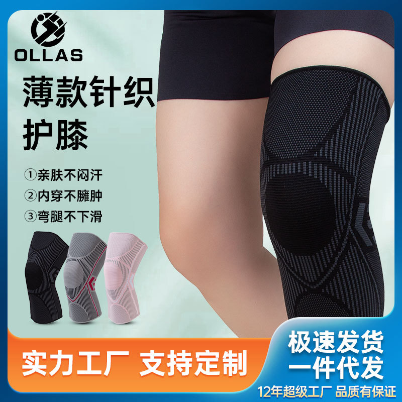 Knitted nylon sports knee pads for men and women autumn and winter badminton running fitness knee pads outdoor climbing warm knee pads