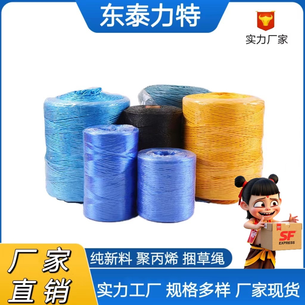 Factory wholesale in stock pure new material pp black thick bale straw rope corn straw packing rope plastic rope