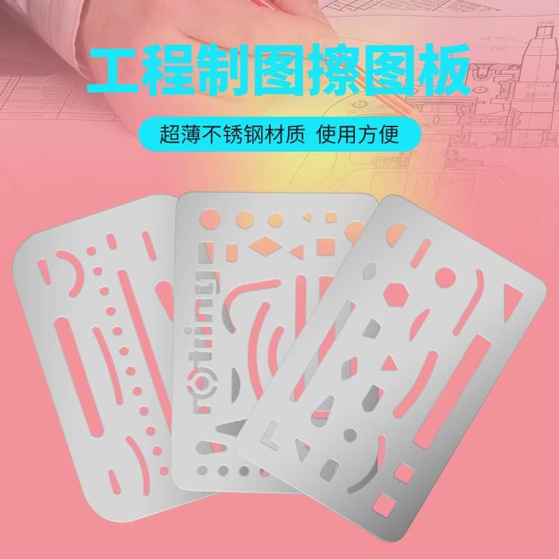 Eraser Shield 26-Hole Eraser Picture Eraser Template 23-Hole Stainless Steel Drawing Tool