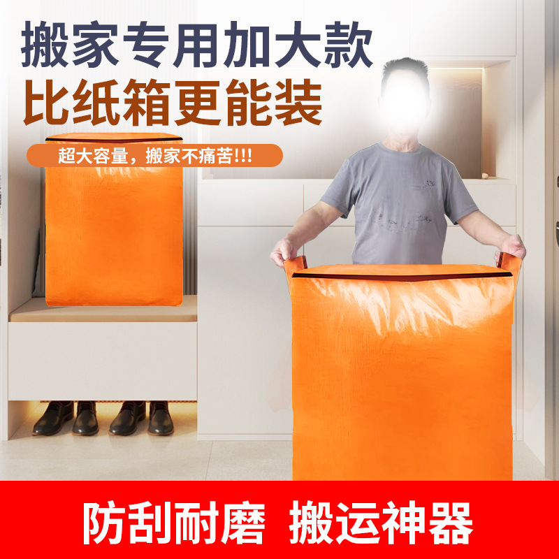 Handled Storage Bag Large Capacity Student Dormitory Packaging Logistics Transfer Woven Bag Express Bag Waterproof and Moisture-proof
