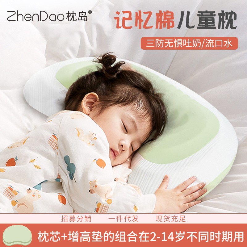Picture of Children's Pillow Moon Pillow Ridge Neck Protection Breathable Four Seasons Universal Baby Pillow Memory Pillow for 5-12 Years Old Wholesale