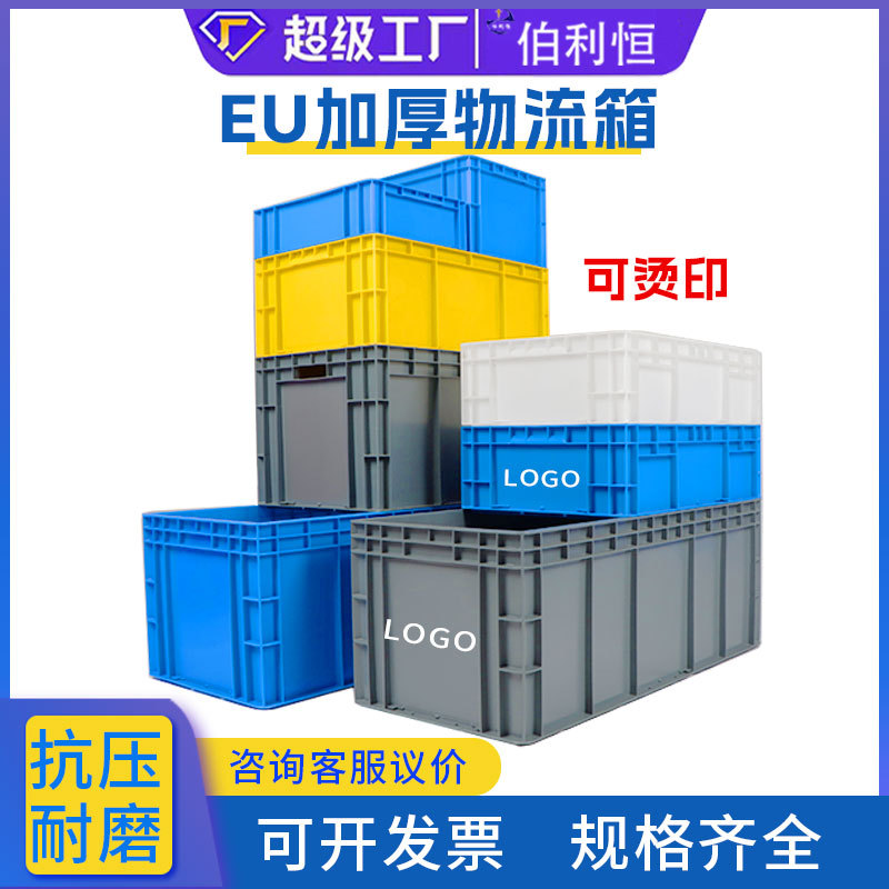 In-Stock Eu Turnover Box Storage Hardware Tool Plastic Thickened European Standard Logistics Box Auto Parts Large Blue Storage Box