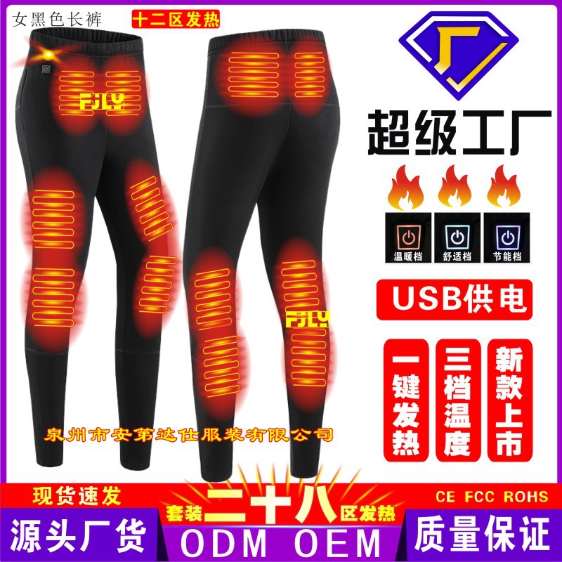 Picture of Winter heating suit men and women wearable smart heating underwear warm cold-proof constant temperature cross-border electric heating fleece-lined underwear