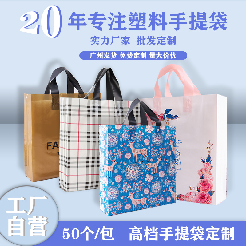 Factory Straight Hair Vertical Edition Thickened Plastic Handbag High-grade Sense Material Accompanying Gift Clothing Store Shopping Bag in stock
