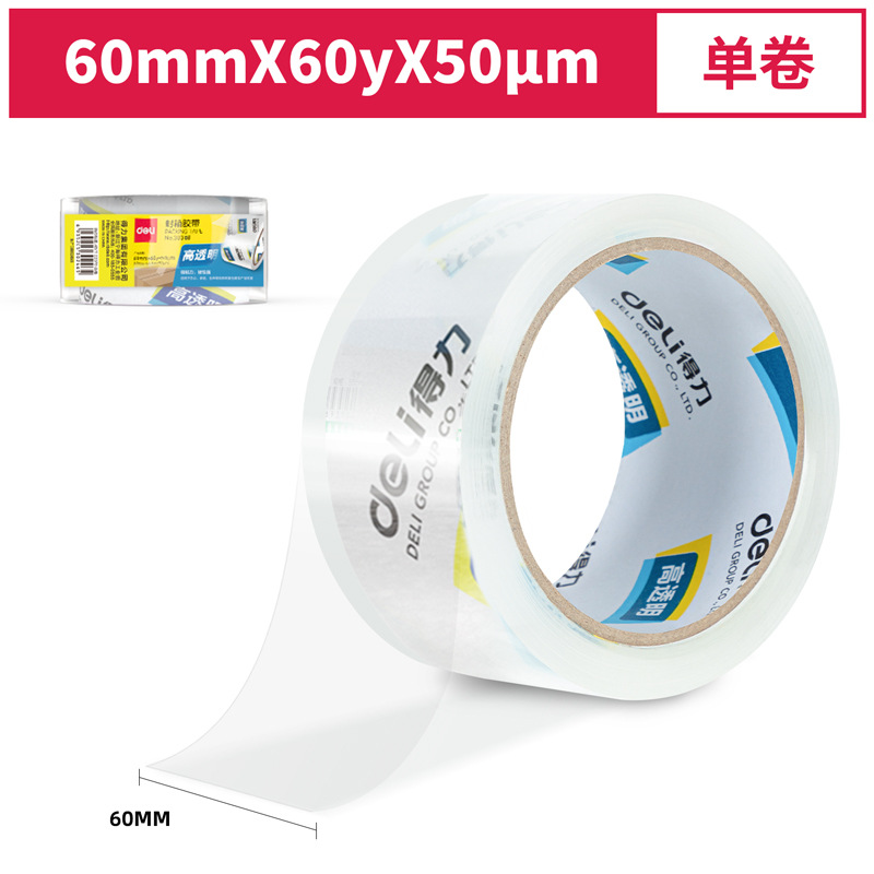 Deli 30368 Supermarket Sealing Tape 60Mm*60Y*50Um High Transparency Toughness High Viscosity Full Meter Code Batch
