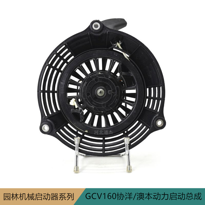 Lin lawn trimmer accessories hondaGCV160 Xianyang Australia Honda starter hand pull plate