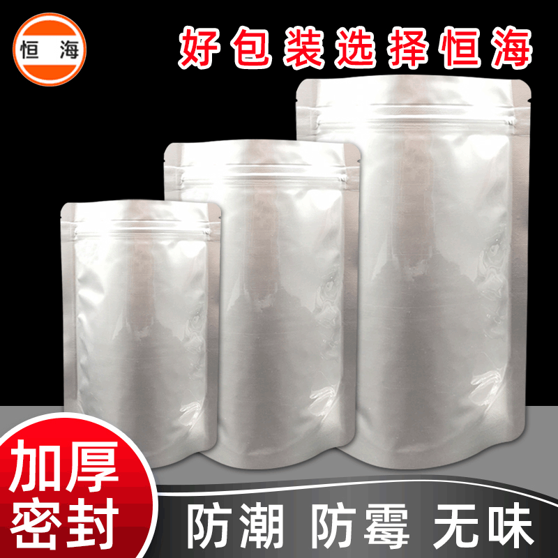 Aluminum foil food packaging bag plastic zipper self-standing ziplock bag light-proof moisture-proof coffee bag dried fruit tea aluminum foil bag