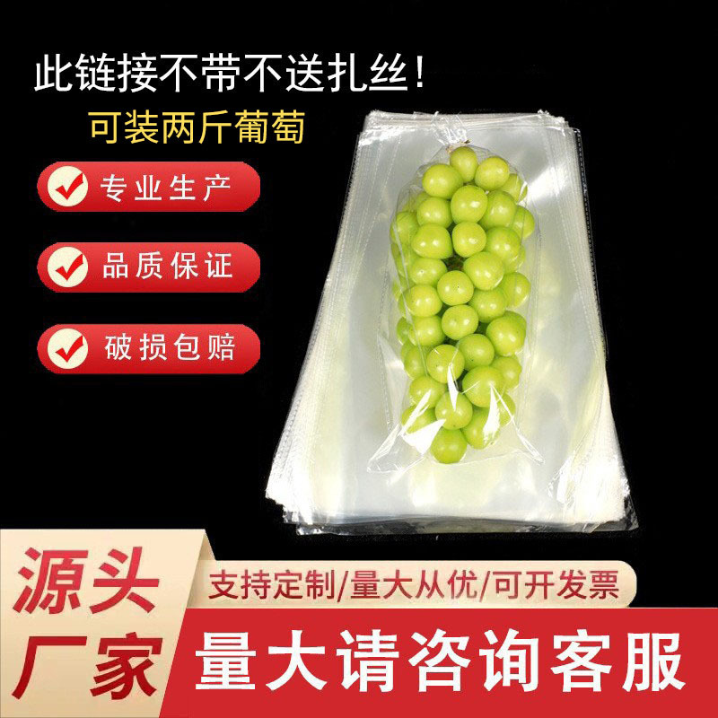 Sunshine Rose Grape Packaging Bag, Anti-Fog, Breathable, Perforated Trapezoidal Bag, High Transparency Fruit Packaging Opp Bag, New Material