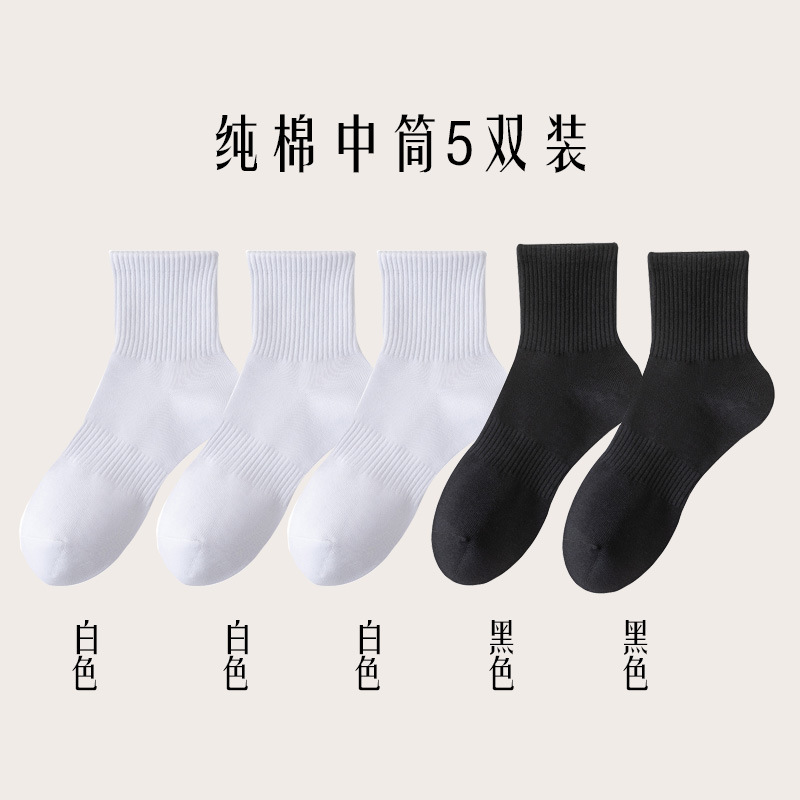 Picture of Socks New Wholesale Solid Color Mid-Calf Socks High Elastic Sports Socks Thickened Towel Bottom Black and White Men's Socks Zhuji Socks
