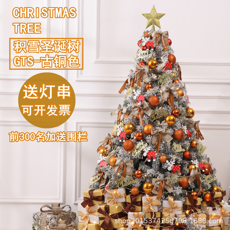 Christmas tree decoration 1.5/1.8/2.1/3/4 meter cedar tree package White simulation snow flocking tree home